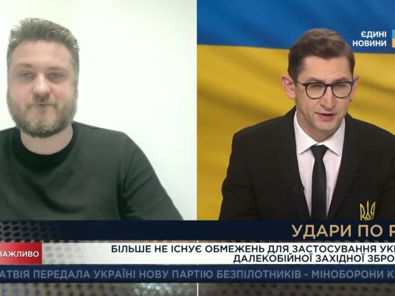 Західна зброя та нові правила: Що означає дозвіл бити по росії | Андрій Коваленко