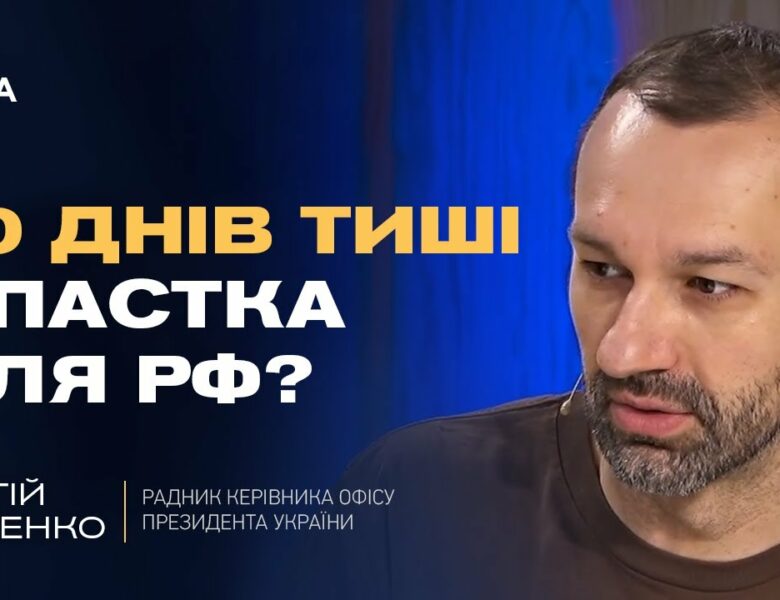 Трамп і США: чий бік оберуть у війні? Сергій Лещенко про заяви та плани кремля