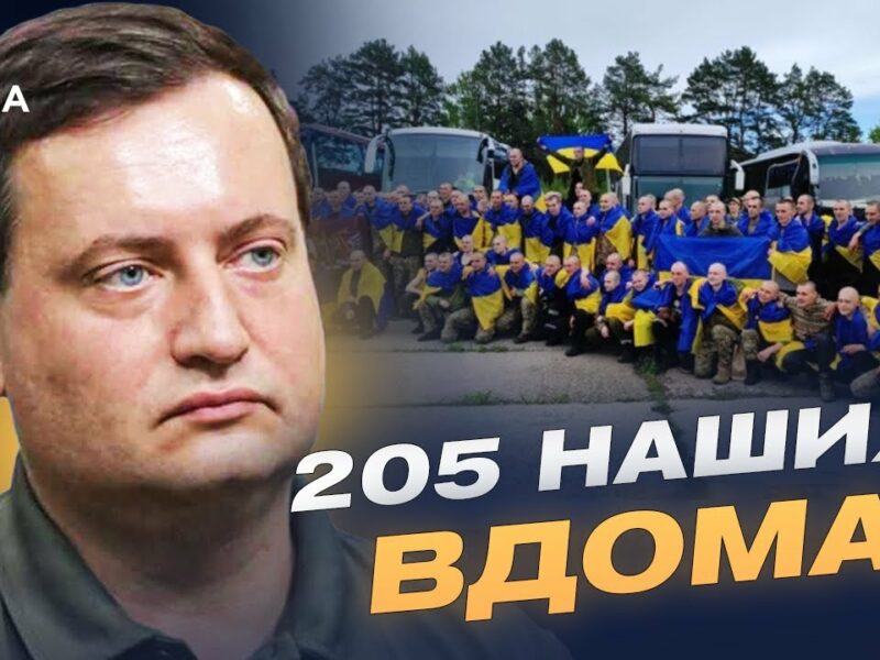 205 героїв вдома: Як Україні вдалося провести масштабний обмін полоненими | Андрій Юсов