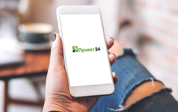 Приват24 тимчасово не працюватиме