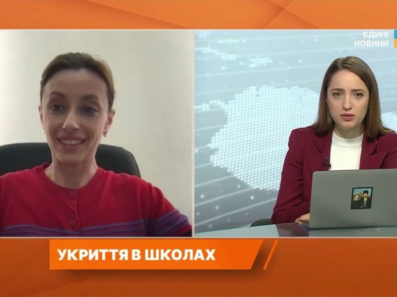 Підземні школи і мільярди на безпеку: як держава готує навчальні заклади | Надія Кузьмичова