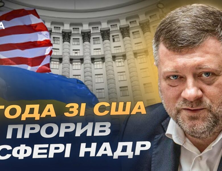 Кабмін вніс Законопроект про зміни до Бюджету щодо рент за користування надрами | Корнієнко