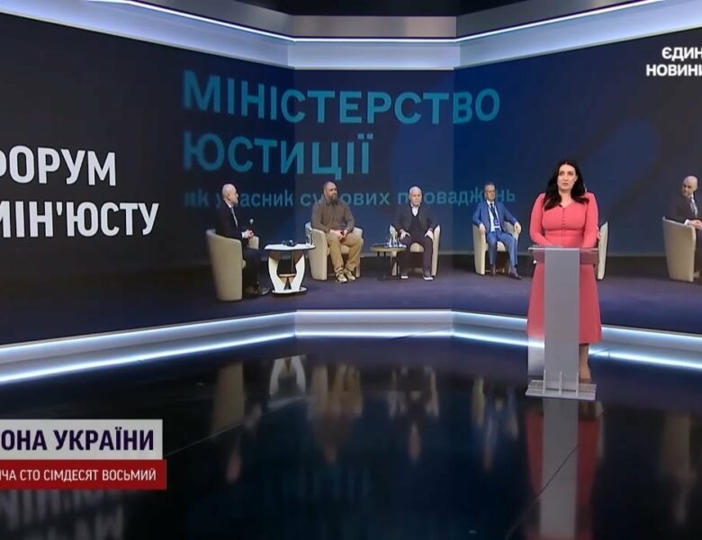 У Харкові обговорили нові виклики для системи правосуддя в умовах війни