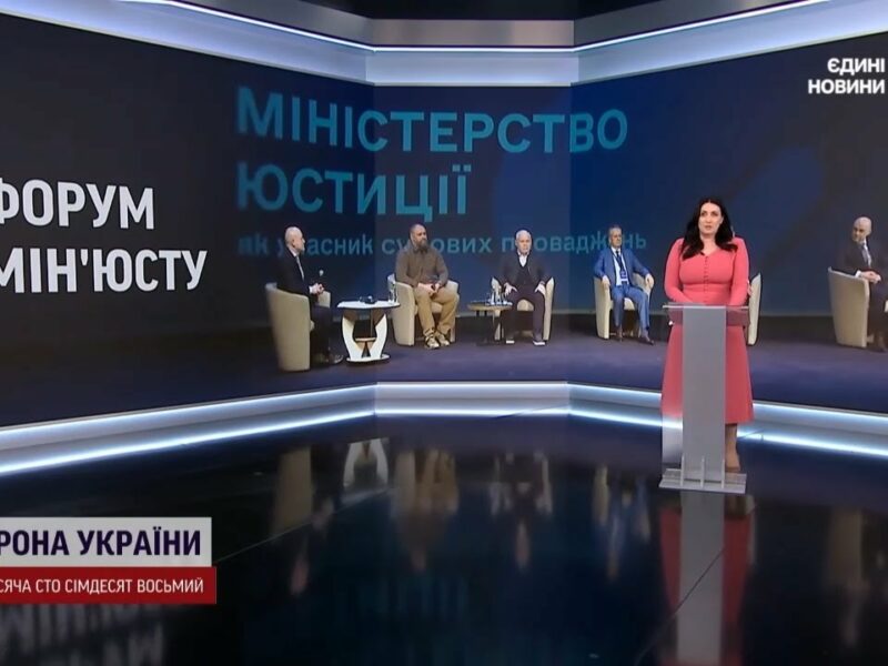 У Харкові обговорили нові виклики для системи правосуддя в умовах війни