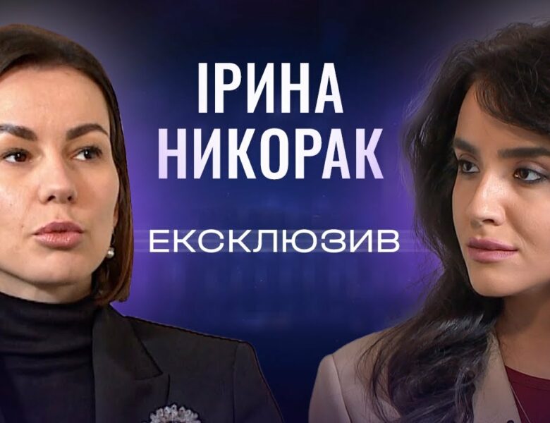 Як адаптується Україна до збільшення кількості жінок у лавах ЗСУ? Ірина Никорак. ЕКСКЛЮЗИВ!