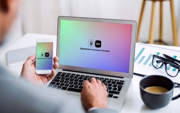 У Дії з’явиться послуга мультишерингу документів