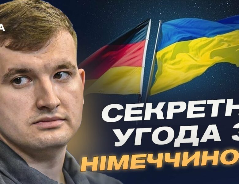 Німеччина фінансує виробництво далекобійної зброї в Україні — перспективи та виклики | Дмитро Жмайло