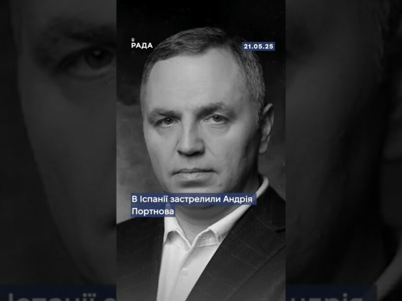 В Іспанії застрелили Андрія Портнова — колишнього заступника глави Адміністрації Януковича.