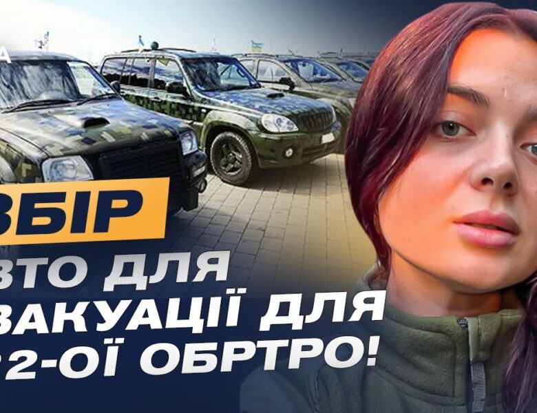 Авто для евакуації: Як бійці 211 батальйону 122 бригади ТрО рятують життя | Лідія Мудраченко