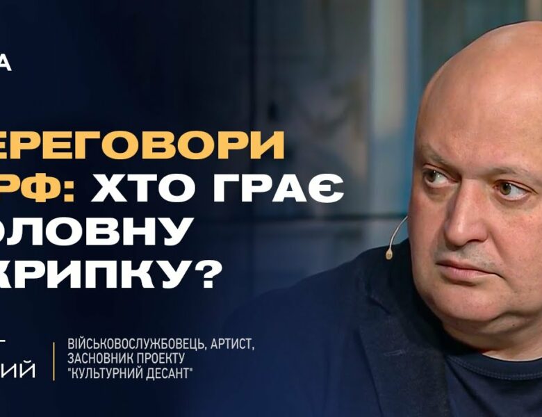 Переговори з рф: Як роль ЗСУ змінює стратегію України та Заходу | Олег Лісний