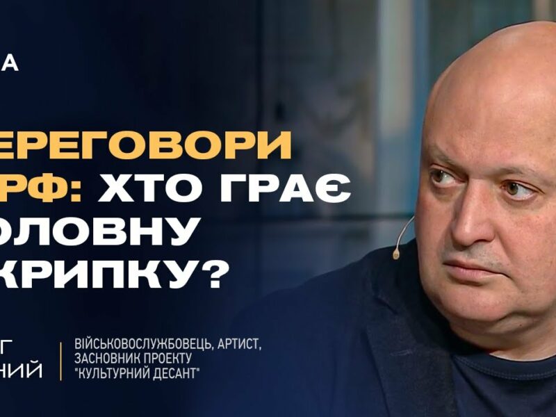 Переговори з рф: Як роль ЗСУ змінює стратегію України та Заходу | Олег Лісний