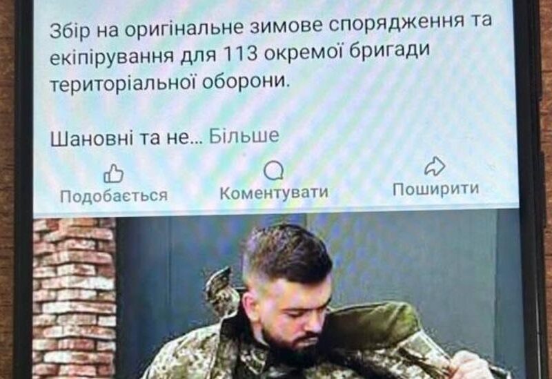 Викрито харківʼянина, що витрачав пожертви “для ЗСУ” на власні потреби