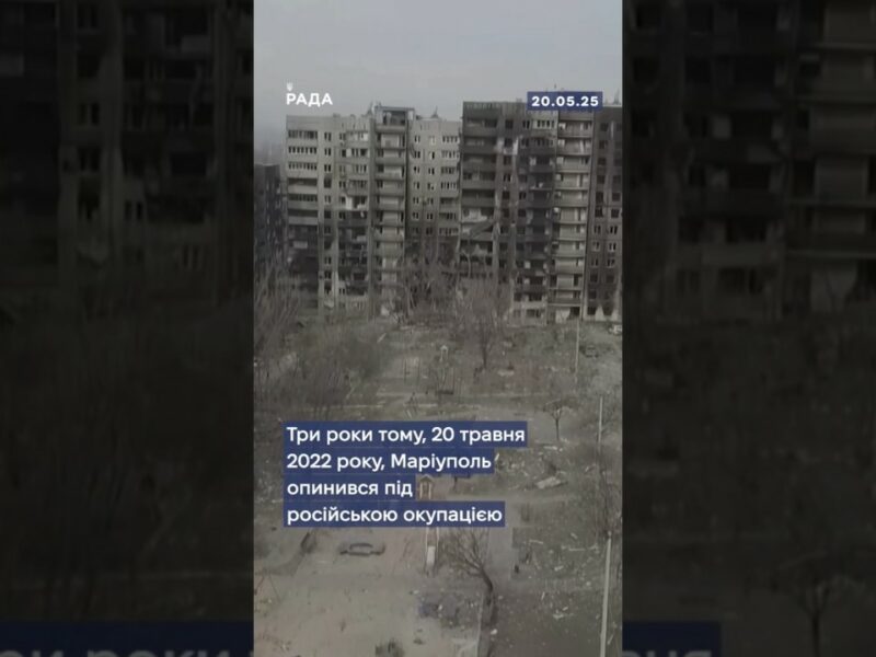 20 травня 2022 року Маріуполь опинився під російською окупацією.