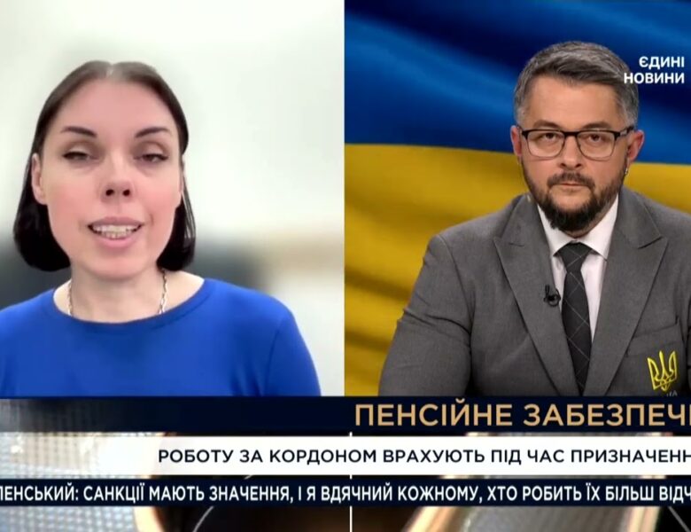Дарія Марчак: «Українцям стане простіше зараховувати свій страховий стаж, набутий за кордоном»