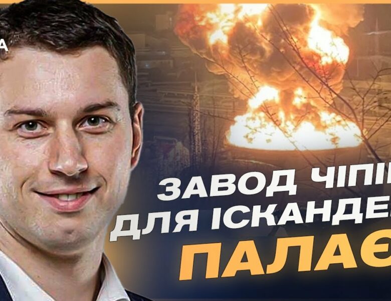 росія озброює дрони, але втрачає заводи: удари по ВПК та модернізація “Шахедів” | Богдан Долінце