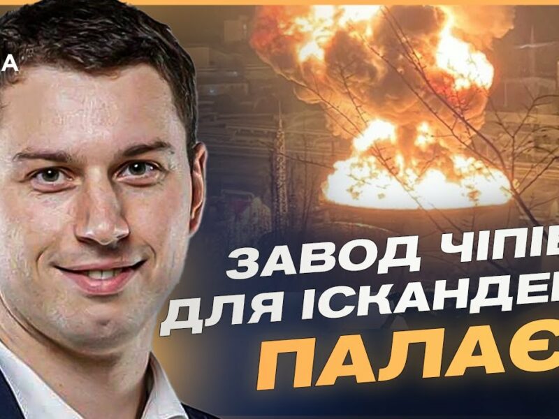 росія озброює дрони, але втрачає заводи: удари по ВПК та модернізація “Шахедів” | Богдан Долінце