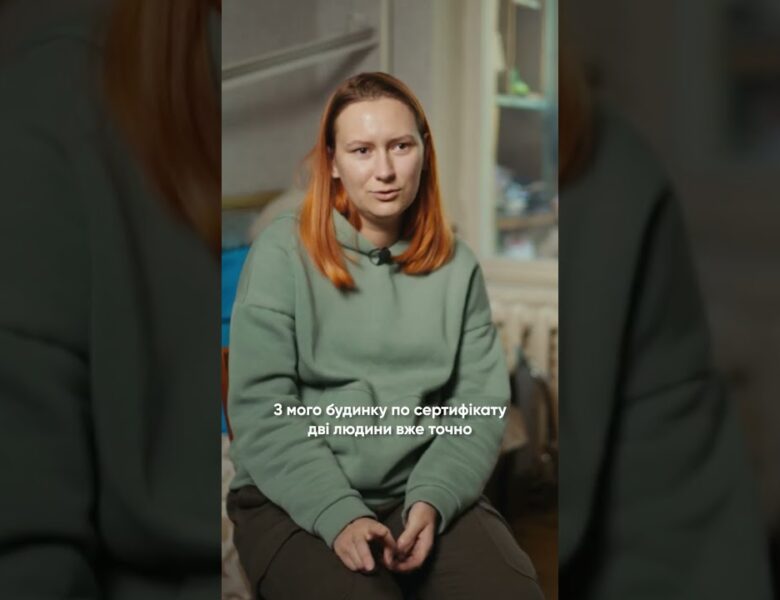 єВідновлення: нова квартира