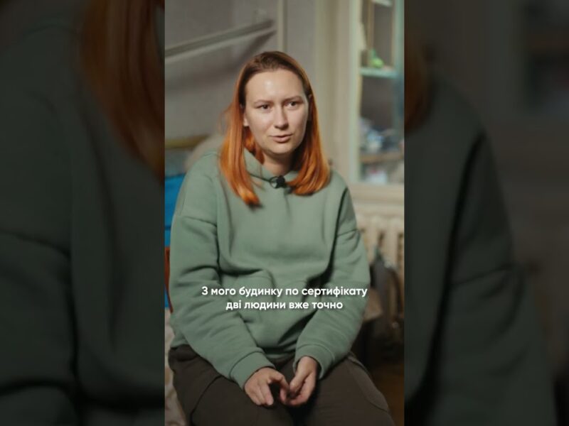 єВідновлення: нова квартира