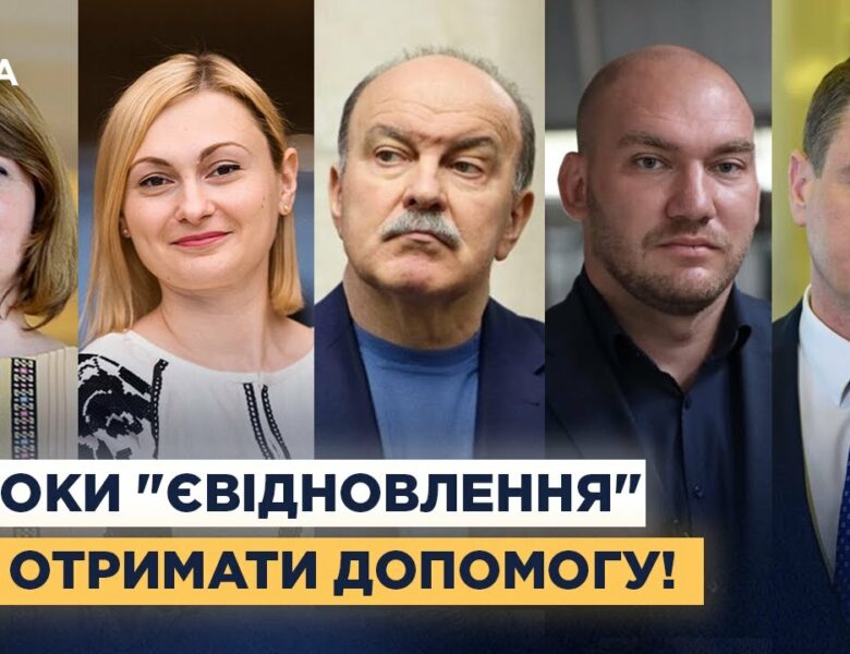 єВідновлення та житло для українців: Що зроблено за 2 роки і які зміни чекають?