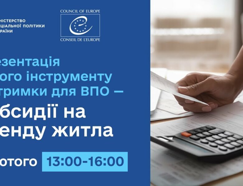 Presentation of a New Support Tool for IDPs – Housing Rental Subsidies