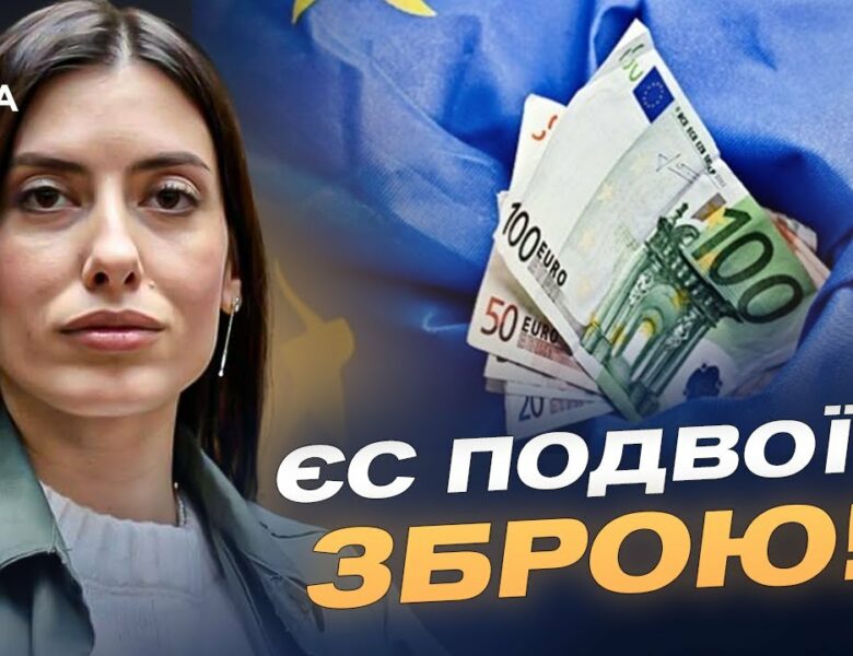 ЄС шукає стратегію підтримки України: Зброя, виробництво та спільні інвестиції