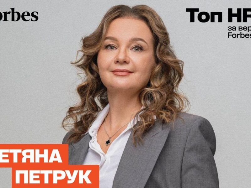 ЗМІ визнали HR-керівника Метінвесту одним з найкращих в Україні