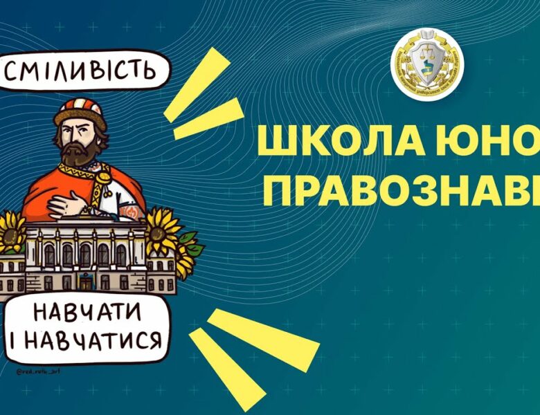 Відповідальність онлайн-платформ з точки погляду деліктного права.