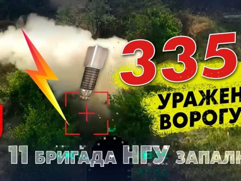 💥⚡️335 вогневих уражень ворогу завдала 11 бригада НГУ ім. М. Грушевського