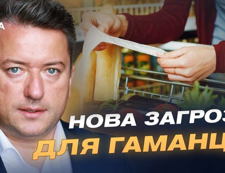 Ціни на продукти та ринок добрив: прогноз для України | Дмитро Соломчук