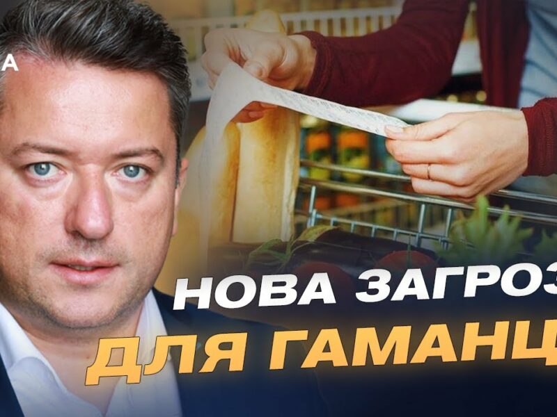 Ціни на продукти та ринок добрив: прогноз для України | Дмитро Соломчук