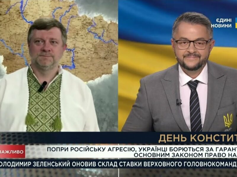 Як працює Конституція під час війни і що потрібно для вступу в ЄС? | Олександр Корнієнко