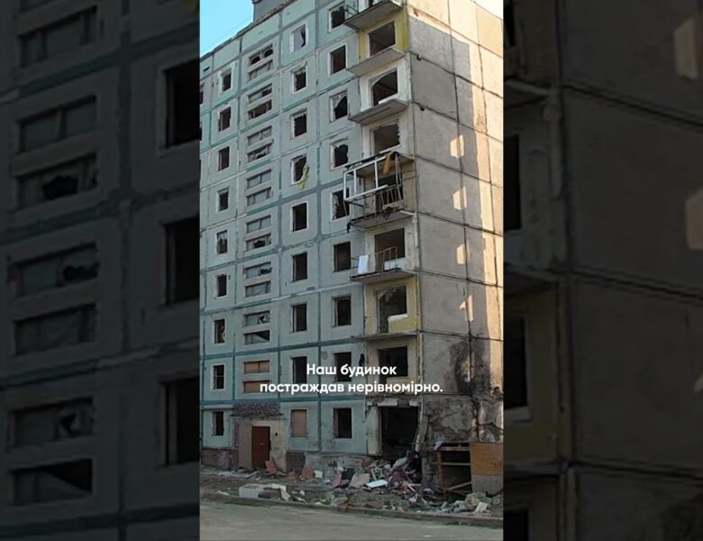 Болючі кадри зруйнованого житла