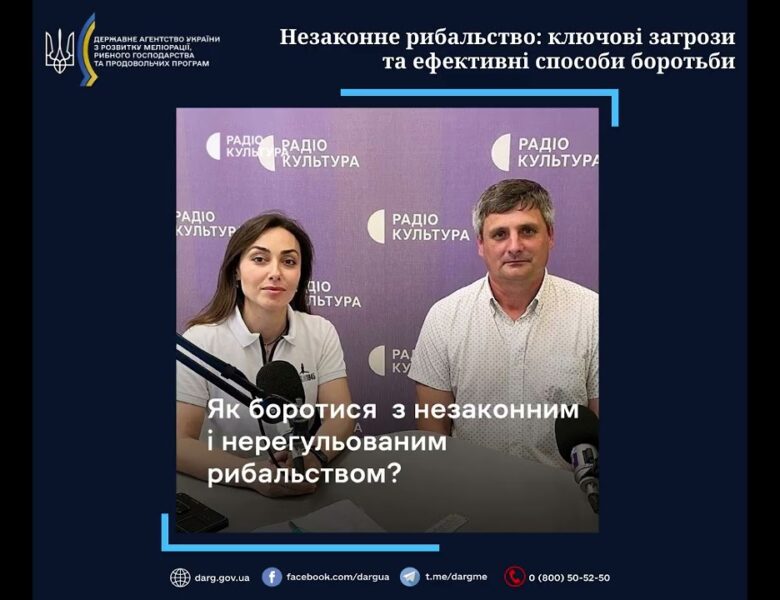 Незаконне рибальство: ключові загрози та ефективні способи боротьби