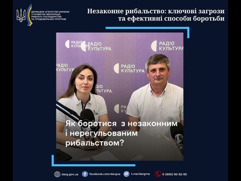 Незаконне рибальство: ключові загрози та ефективні способи боротьби