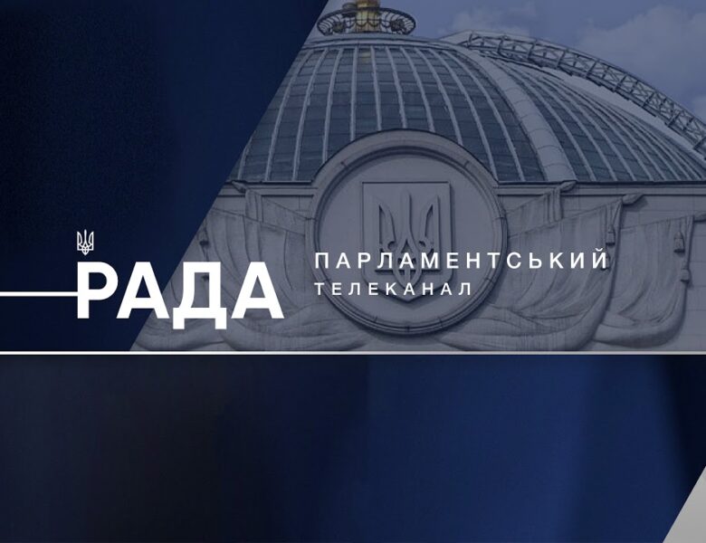 Виступ Руслана Стефанчука на пленарному засіданні Палати депутатів Великого Герцогства Люксембург