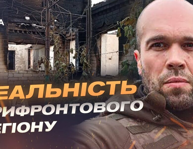 Ситуація на Херсонщині: обстріли, міни, гуманітарні виклики | Олександр Толоконніков