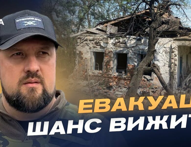 Евакуація під вогнем: як рятують людей із Куп’янська під сотнями авіаударів | Андрій Беседін
