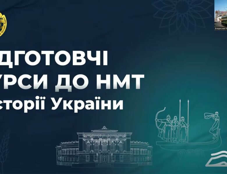 Заняття 21. Історія України. Україна в перші повоєнні роки.