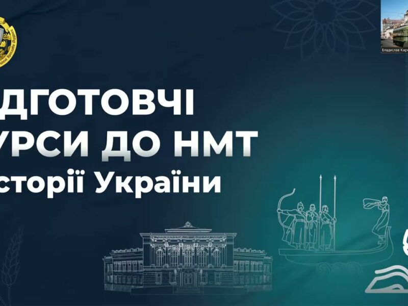Заняття 21. Історія України. Україна в перші повоєнні роки.