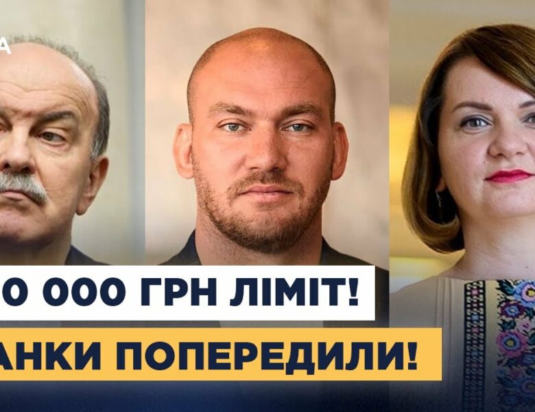 100 тисяч на місяць: що означає новий ліміт переказів і кого він торкнеться
