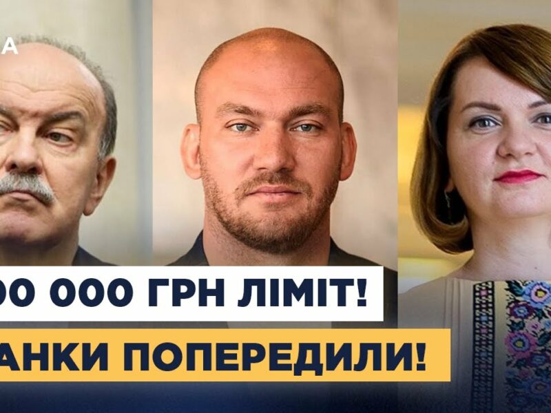 100 тисяч на місяць: що означає новий ліміт переказів і кого він торкнеться