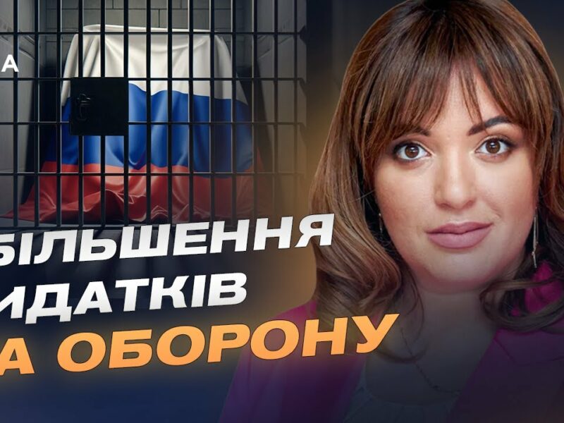 Угода про створення спецтрибуналу для рф: деталі та значення для України | Леся Забуранна