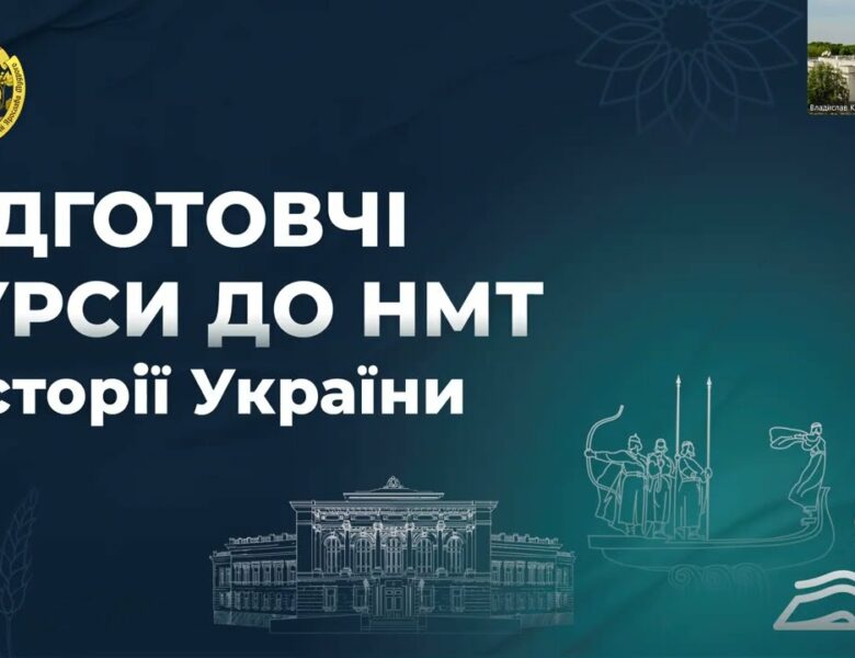 Історія України. Заняття 18. УРСР у 1928-1939 рр.