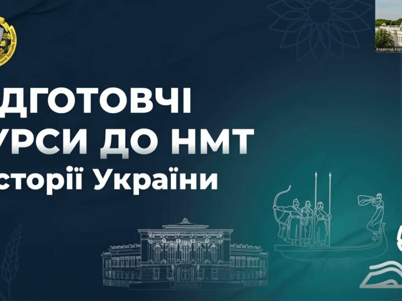 Історія України. Заняття 18. УРСР у 1928-1939 рр.