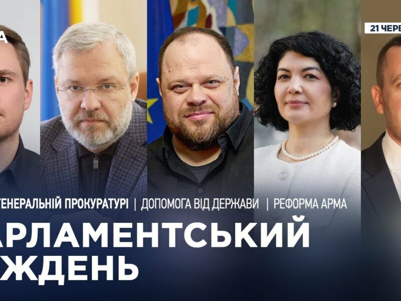 Парламентський тиждень 21.06.2025