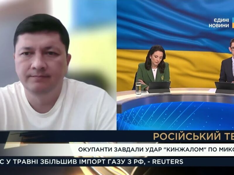 Удар “Кинджалом” по Миколаєву: що відомо та які наслідки | Віталій Кім
