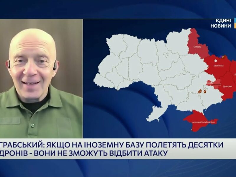 Спецоперація СБУ “Павутина”: наслідки для авіації рф та безпеки в регіоні | Сергій Грабський