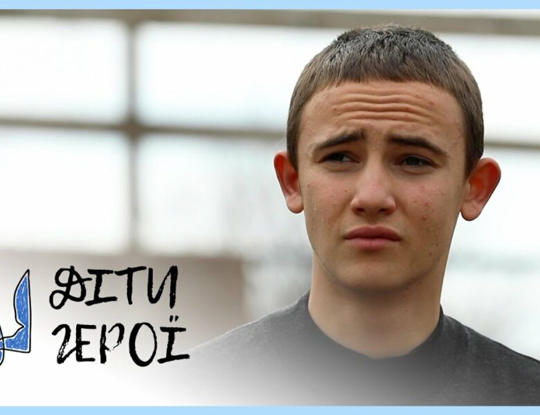 Приклад братньої любові та хоробрості | Дмитро АМАЛЬСЬКИЙ | Діти-герої