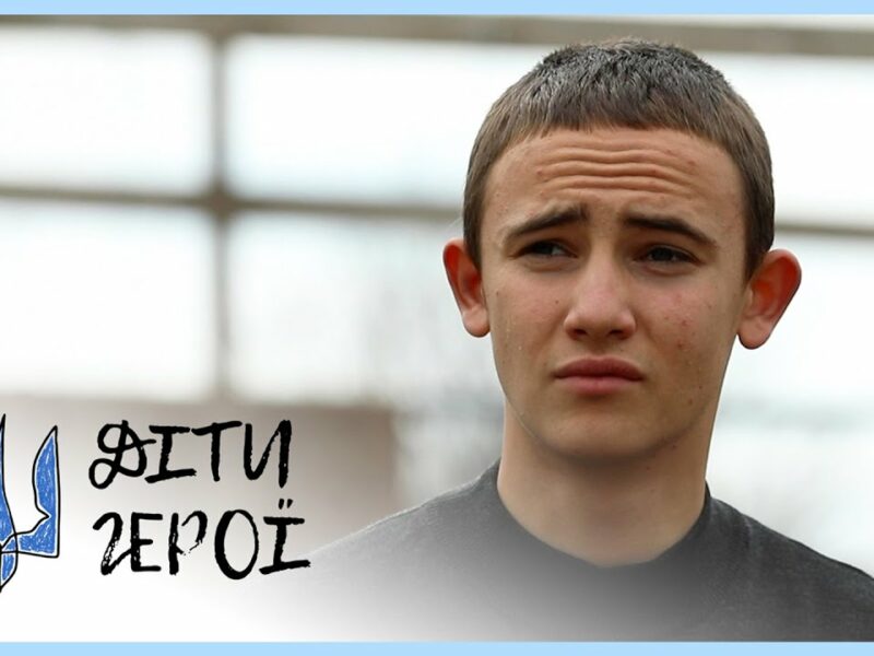 Приклад братньої любові та хоробрості | Дмитро АМАЛЬСЬКИЙ | Діти-герої