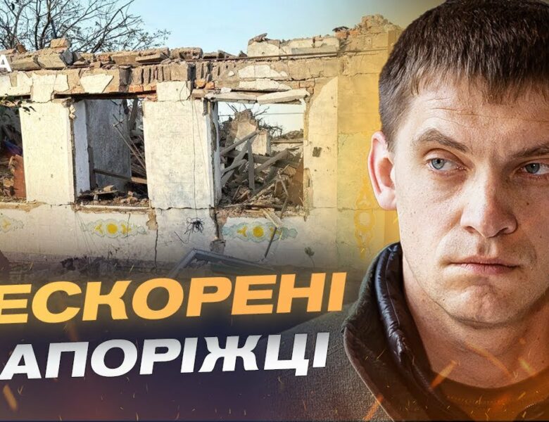 Ситуація в Запорізькій області: обстріли, евакуація, гуманітарна допомога | Іван Федоров